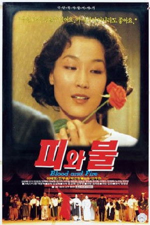 피와 불