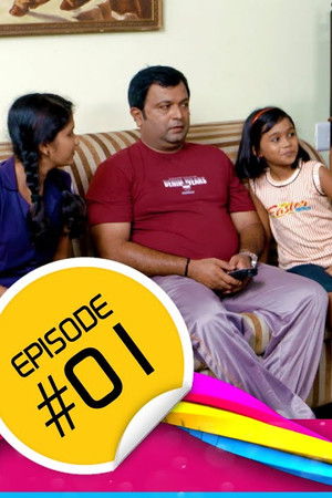 ഉപ്പും മുളകും