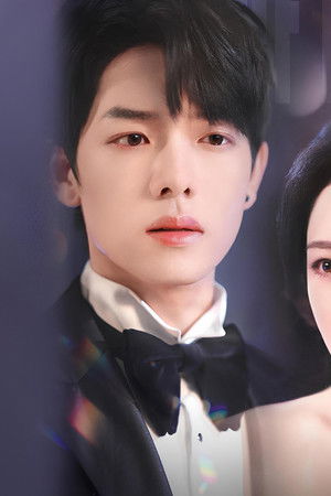 完蛋我养的小白脸是大佬