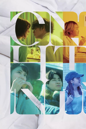 ワンナイト・モーニング