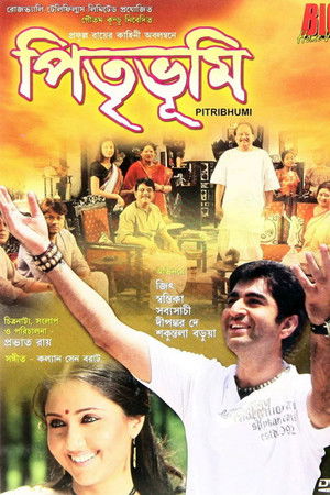 পিতৃভূমি