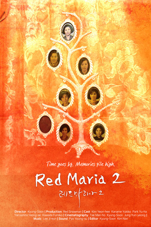 레드 마리아 2