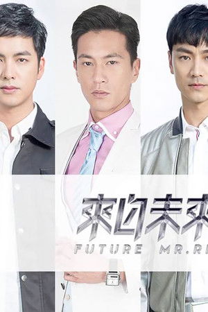 来自未来的史密特