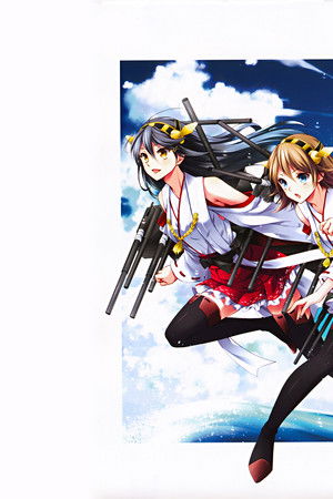 艦隊これくしょん -艦これ-