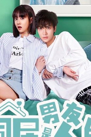 同居男友是人鱼