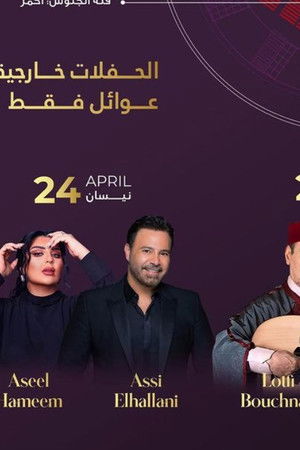 عيدنا بغدادي