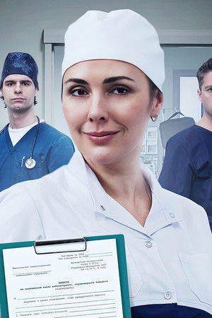 Спросите медсестру