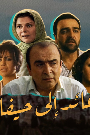 عائد إلى حيفا