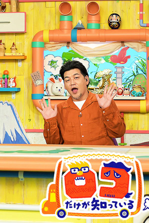 ロコだけが知っている