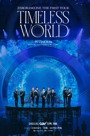 제로베이스원 더 퍼스트 투어 [타임리스 월드] 인 시네마
