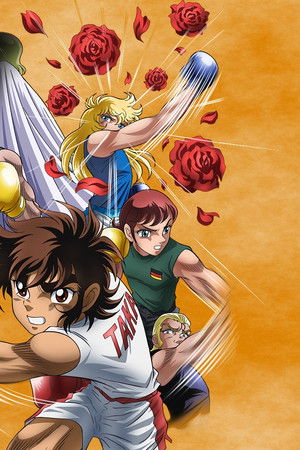 リングにかけろ