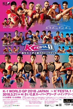 K-1 WORLD GP 2018 JAPAN ～K’FESTA.1～