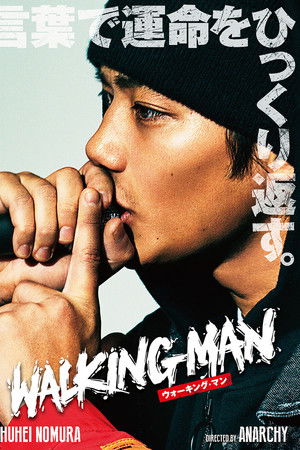 WALKING MAN