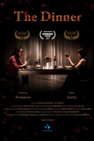 អាហារពេលល្ងាច