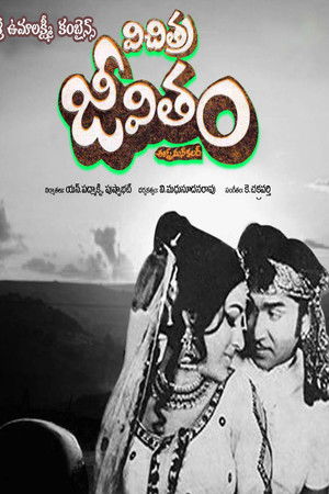 Vichitra Jeevitham