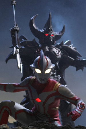 ウルトラマンメビウス外伝 アーマードダークネス