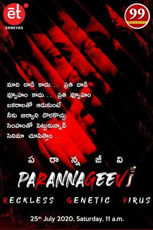 పరన్నగీవి