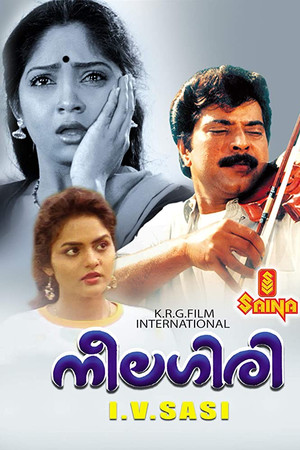 നീലഗിരി