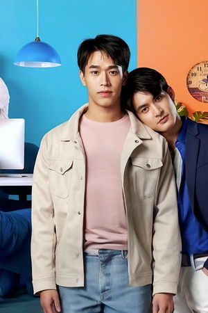 รักเดียว