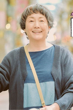 一橋桐子の犯罪日記