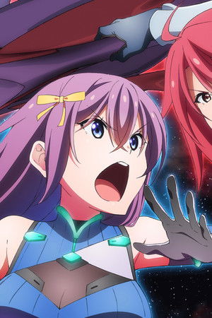 サークレット・プリンセス