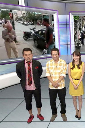 世界衝撃映像100連発