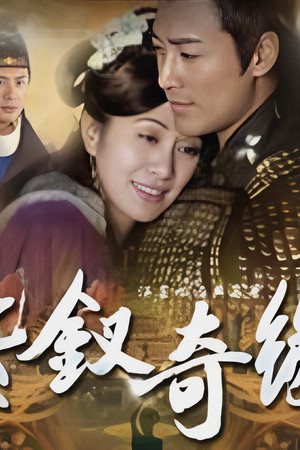 紫釵奇緣