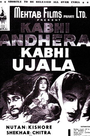 Kabhi Andhera Kabhi Ujala