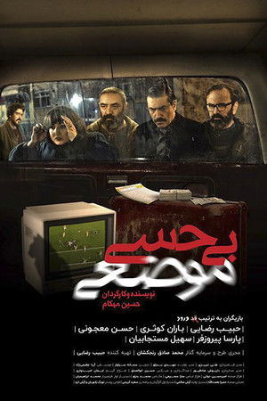 بی حسی موضعی