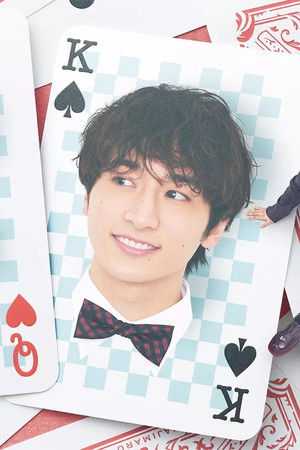 賭けからはじまるサヨナラの恋