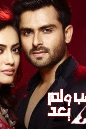 Koi Laut Ke Aaya Hai