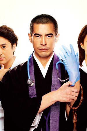 病室で念仏を唱えないでください