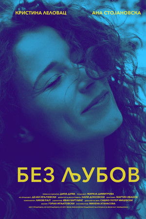 Без љубов