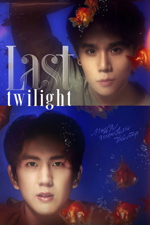 ภาพนายไม่เคยลืม