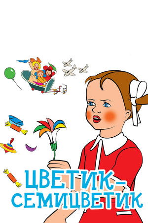 Yedi Renkli Çiçek  /  Yedi Renkli Dilek Çiçeği