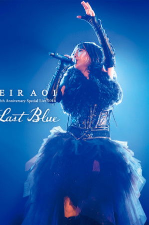 Eir Aoi 5th Anniversary Special Live 2016～LAST BLUE～at 日本武道館
