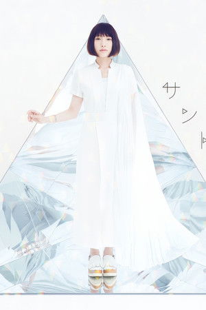 南條愛乃 LIVE TOUR 2016 "N" <2016.9.19 パシフィコ横浜国立大ホール>