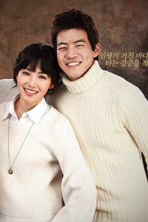 사랑해, 울지마