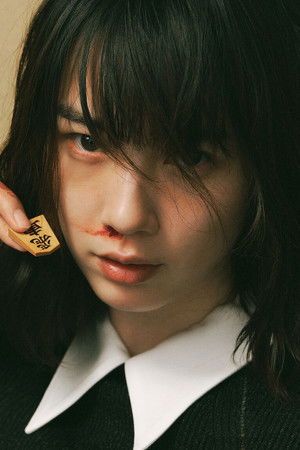 MISS KING / ミス・キング