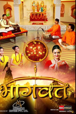 Bhagwat