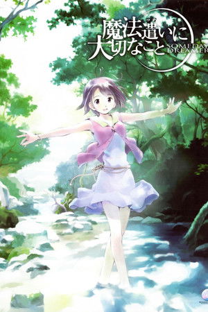 魔法遣いに大切なこと