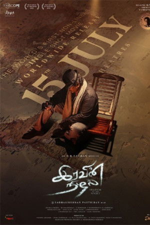 Documenting the World's First Non-Linear Single Shot Film