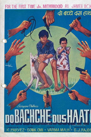 Do Bachche Dus Haath