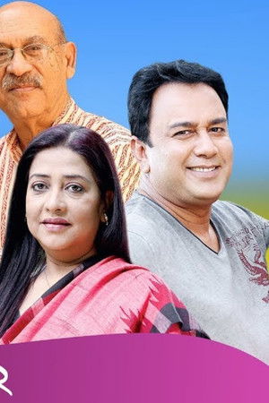 আজ রবিবার