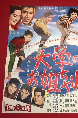 大学のお姐ちゃん