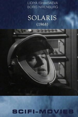 Солярис