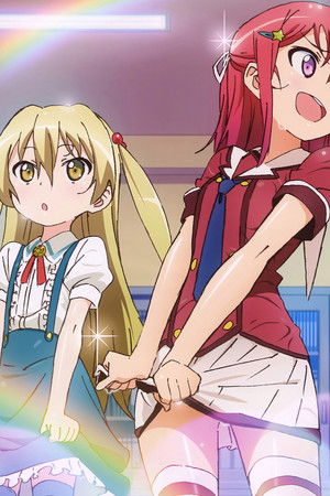 異能バトルは日常系のなかで