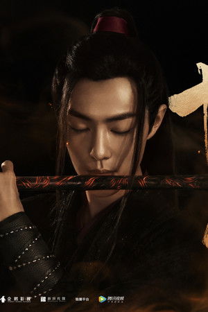 陈情令特別剪辑版