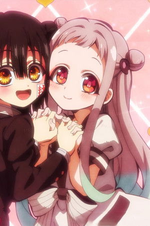 放課後少年花子くん