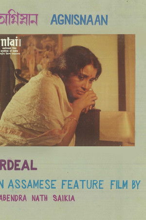 অগ্নিস্নান